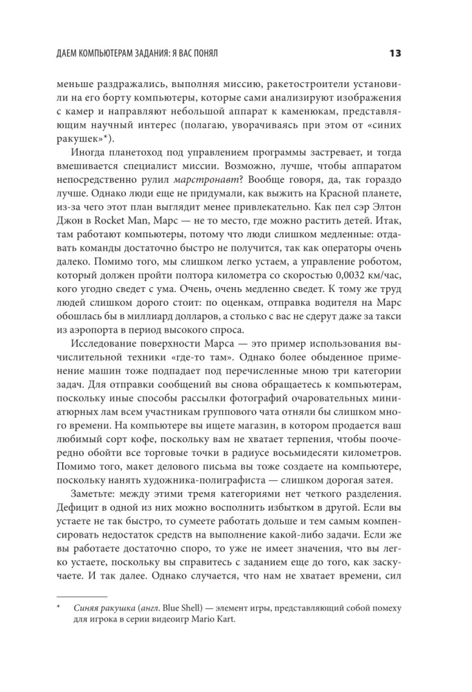 Дружелюбный код. Как программировать легко и просто